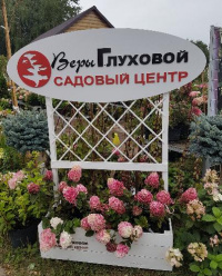 Мы возобновили работу в садовых центрах!