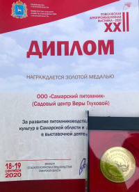 Награда за развитие питомниководства