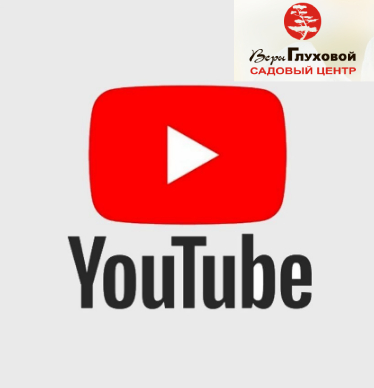 Наш канал на ютуб Наш канал на ютуб