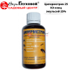 Циперметрин 25 КЭ конц эмульсий 25%  на фото