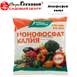 Монофосфат калия