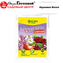 Корневин ОГОРОДНИК