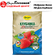 Удобрение Фаско 5М Клубника